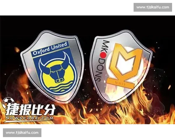 米尔顿主场迎战牛津联队赛季关键对决前瞻解析走势战术看点全面解读